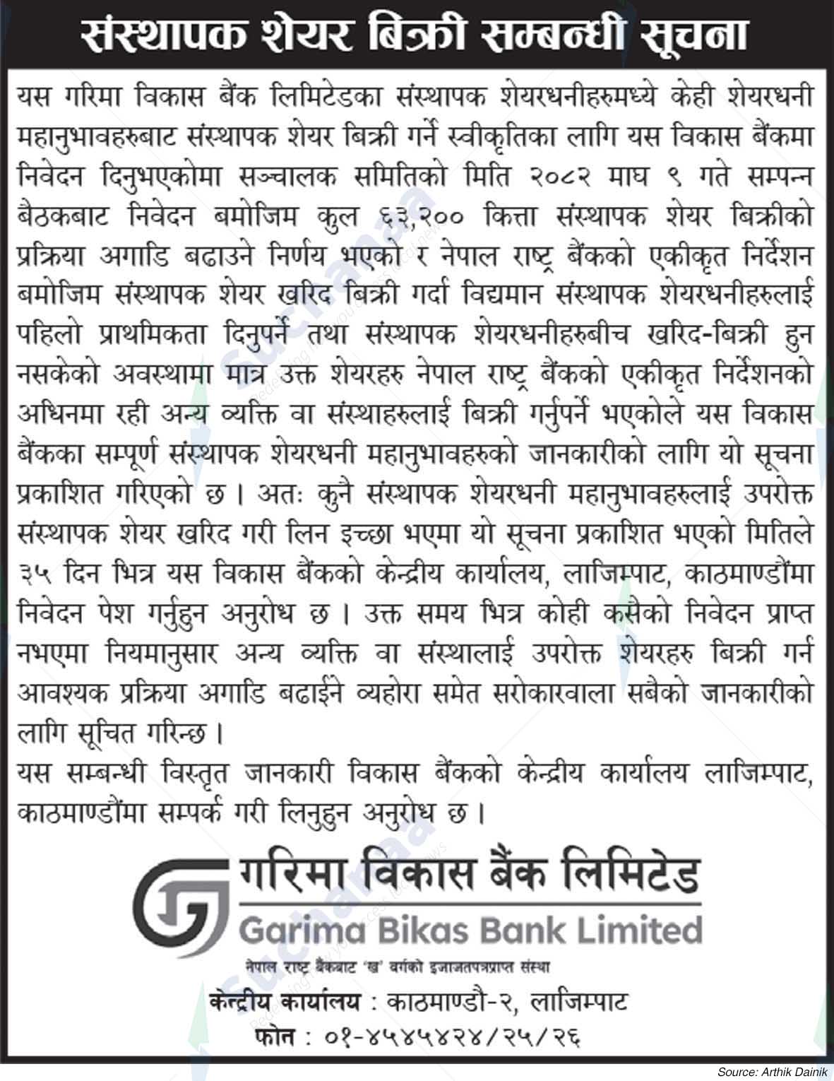 Garima Bikas Bank Limited