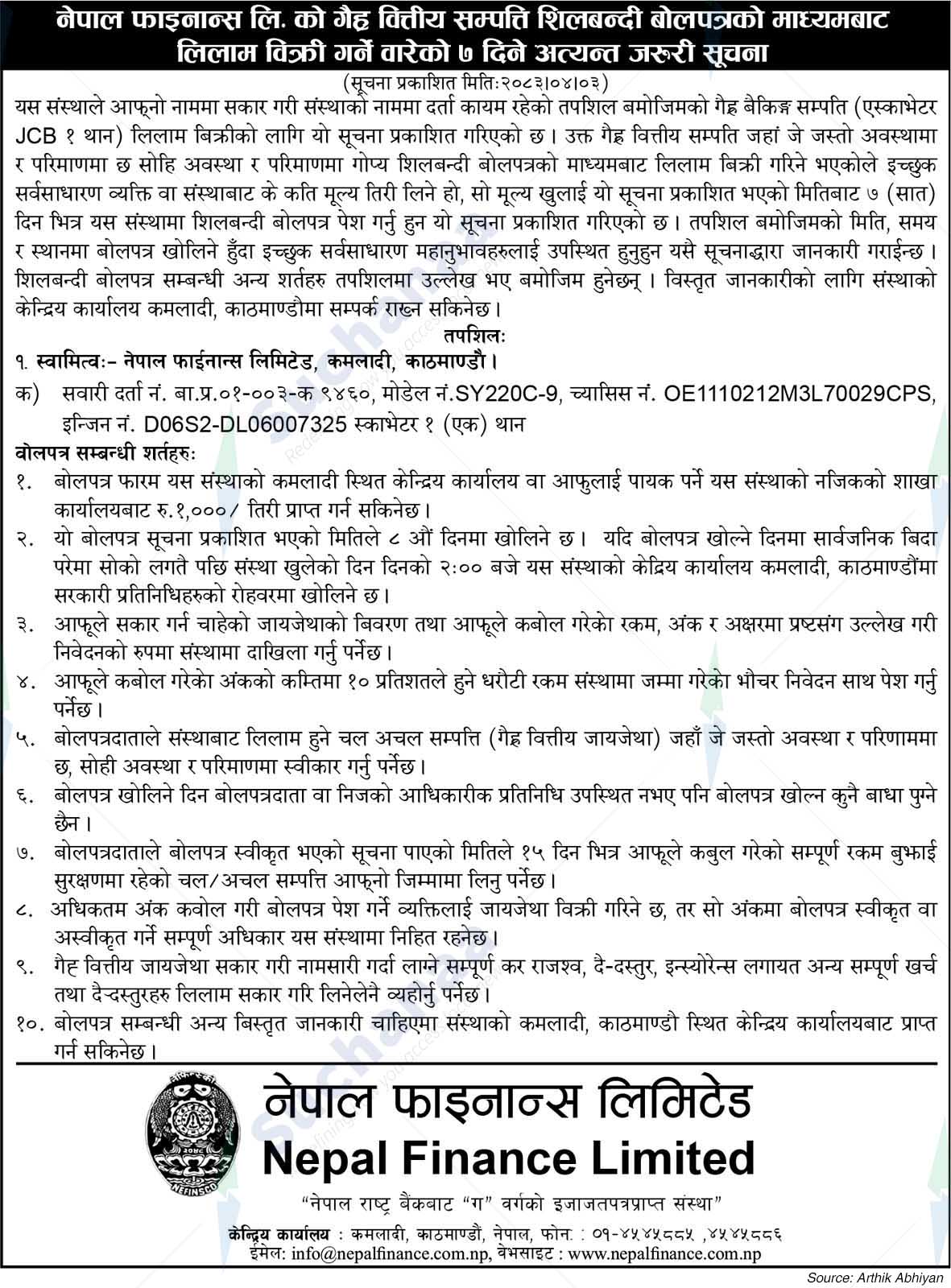 Nepal Finance Limited