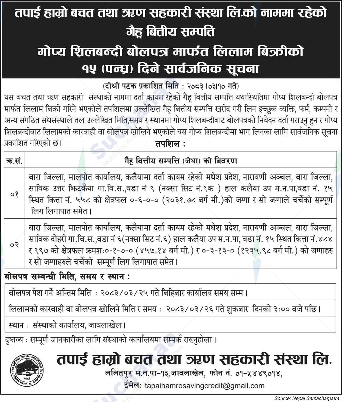 Tapai Hamro Bachat Tatha Rin Sahakari Sanstha Ltd., Lalitpur