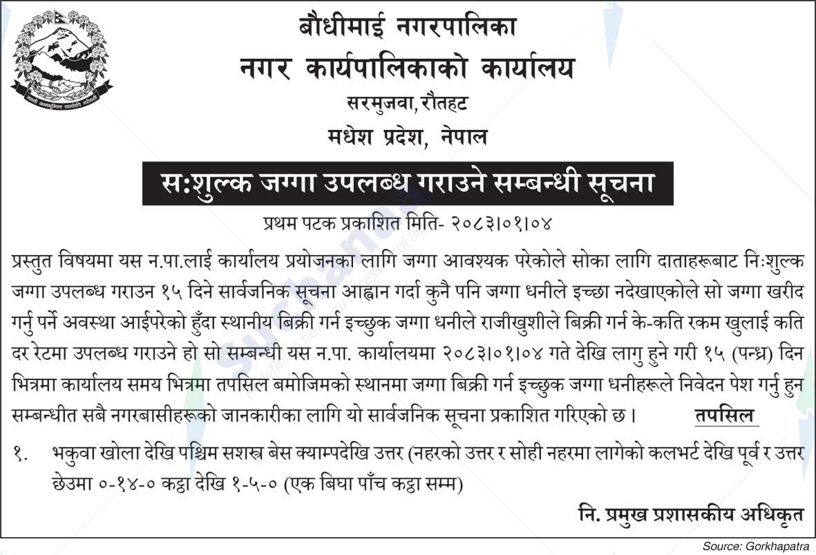 Baudhimai Municipality