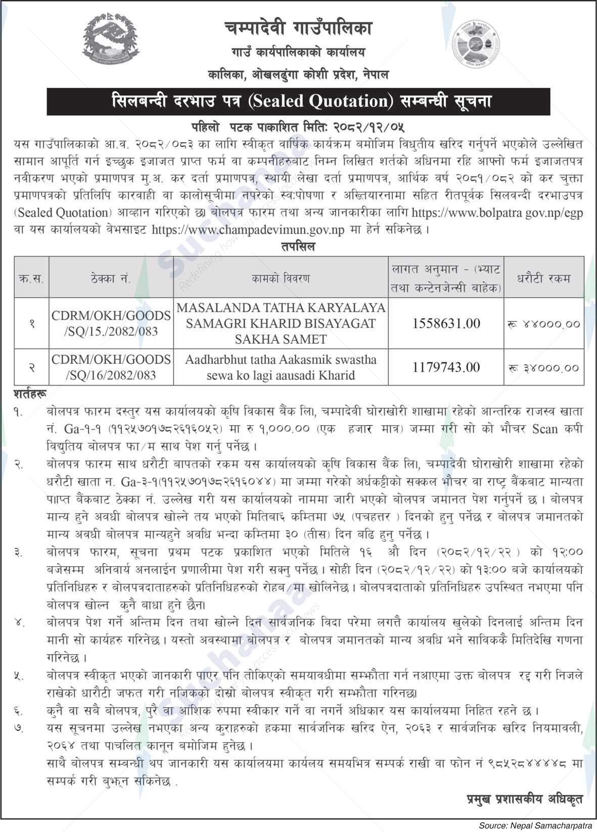 Champadevi Rural Municipality