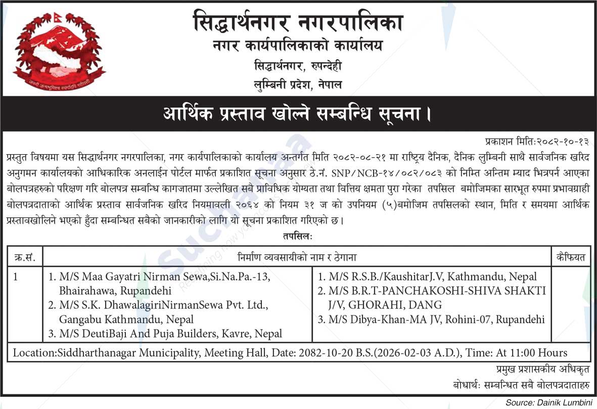 Siddharthanagar Municipality