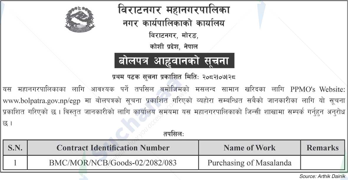 Biratnagar Metropolitan City