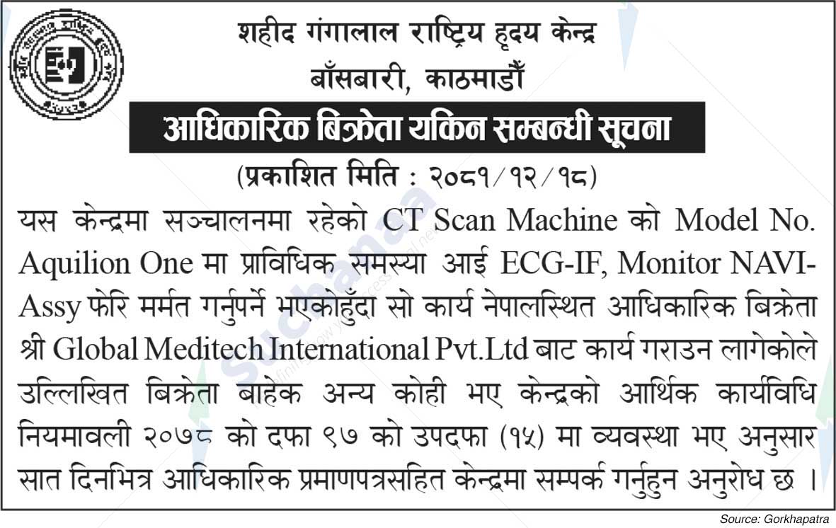 Shahid Gangalal National Heart Centre