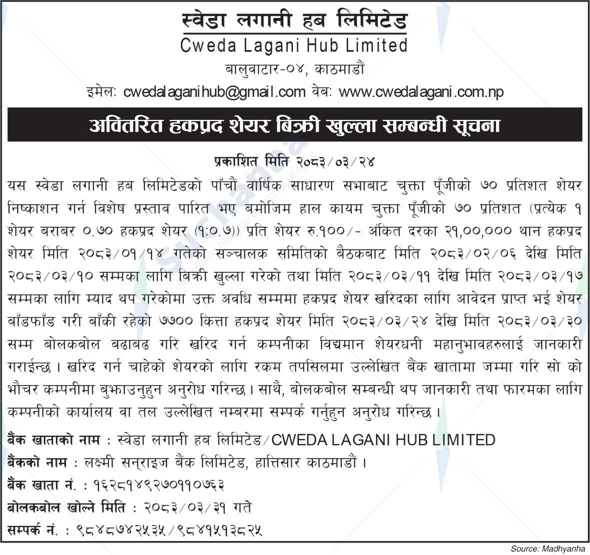 Cweda Lagani Hub Limited