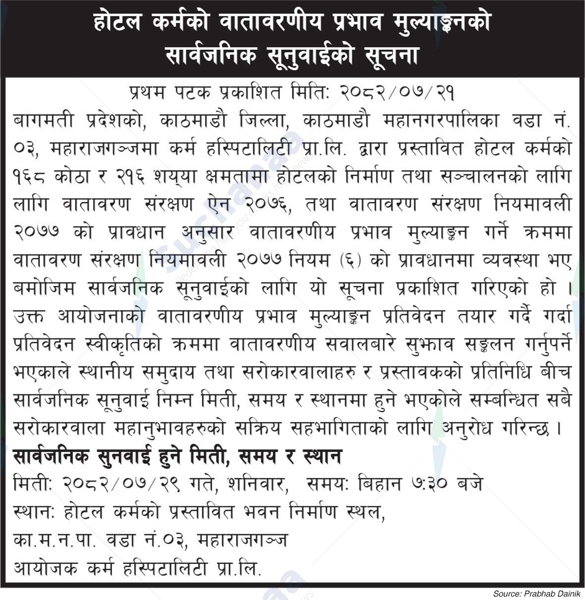 Karma Hospitality Pvt. Ltd.