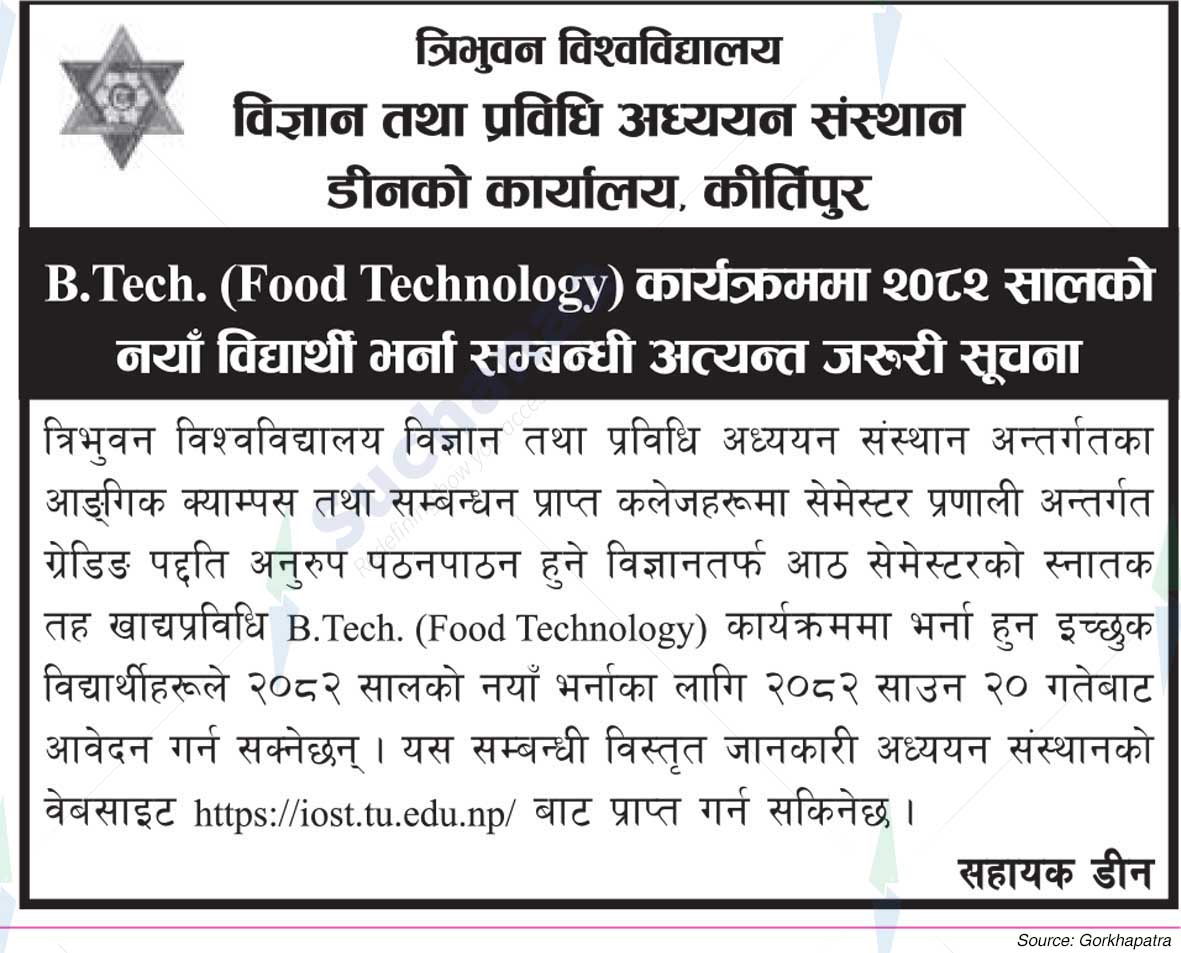 Tribhuvan University, Institute of Science and Technology (IoST)