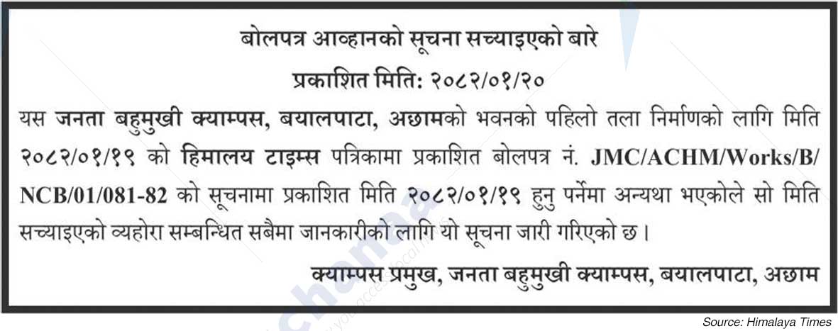 Janta Multiple Campus