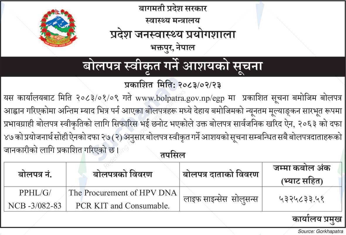 Province Public Health Laboratory, Bhaktapur