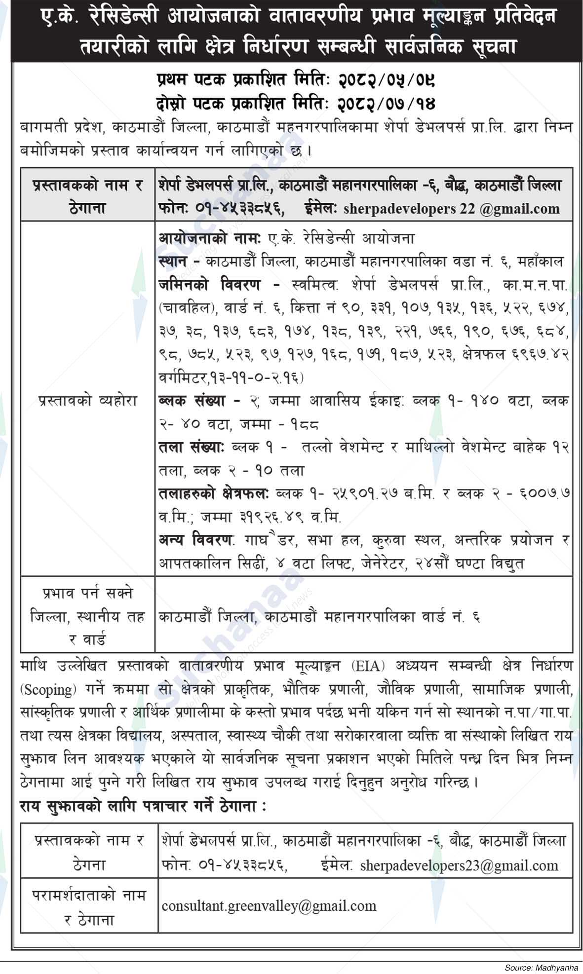 Sherpa Developers Pvt. Ltd.