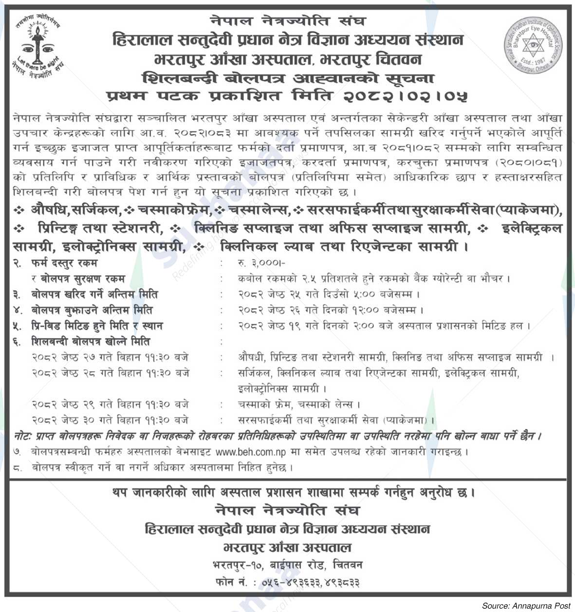 Bharatpur Eye Hospital