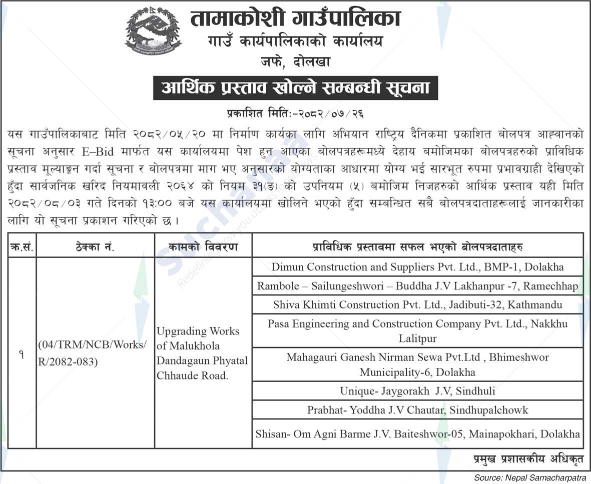 Tamakoshi Rural Municipality