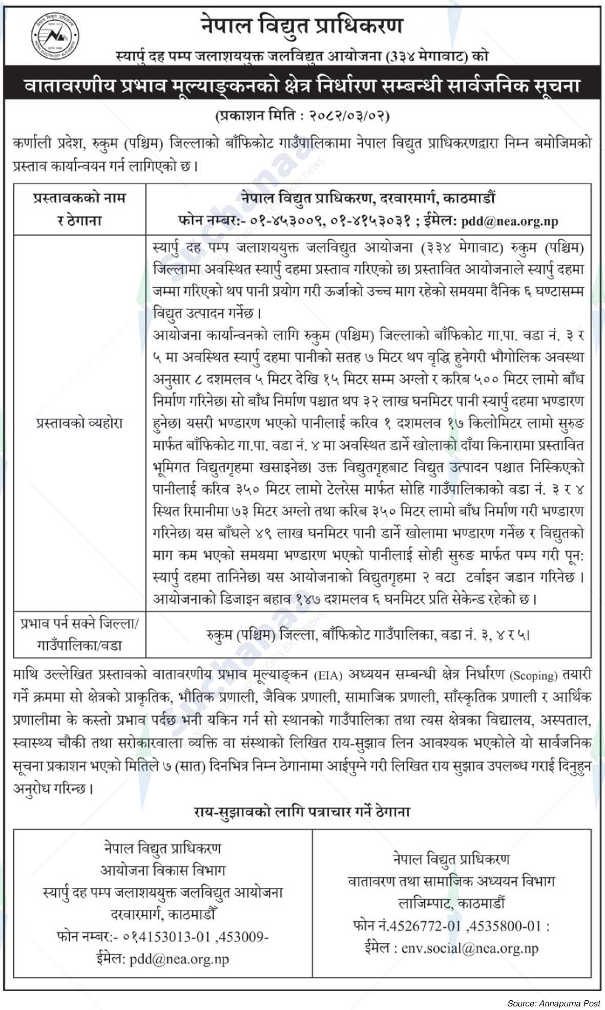 Nepal Electricity Authority