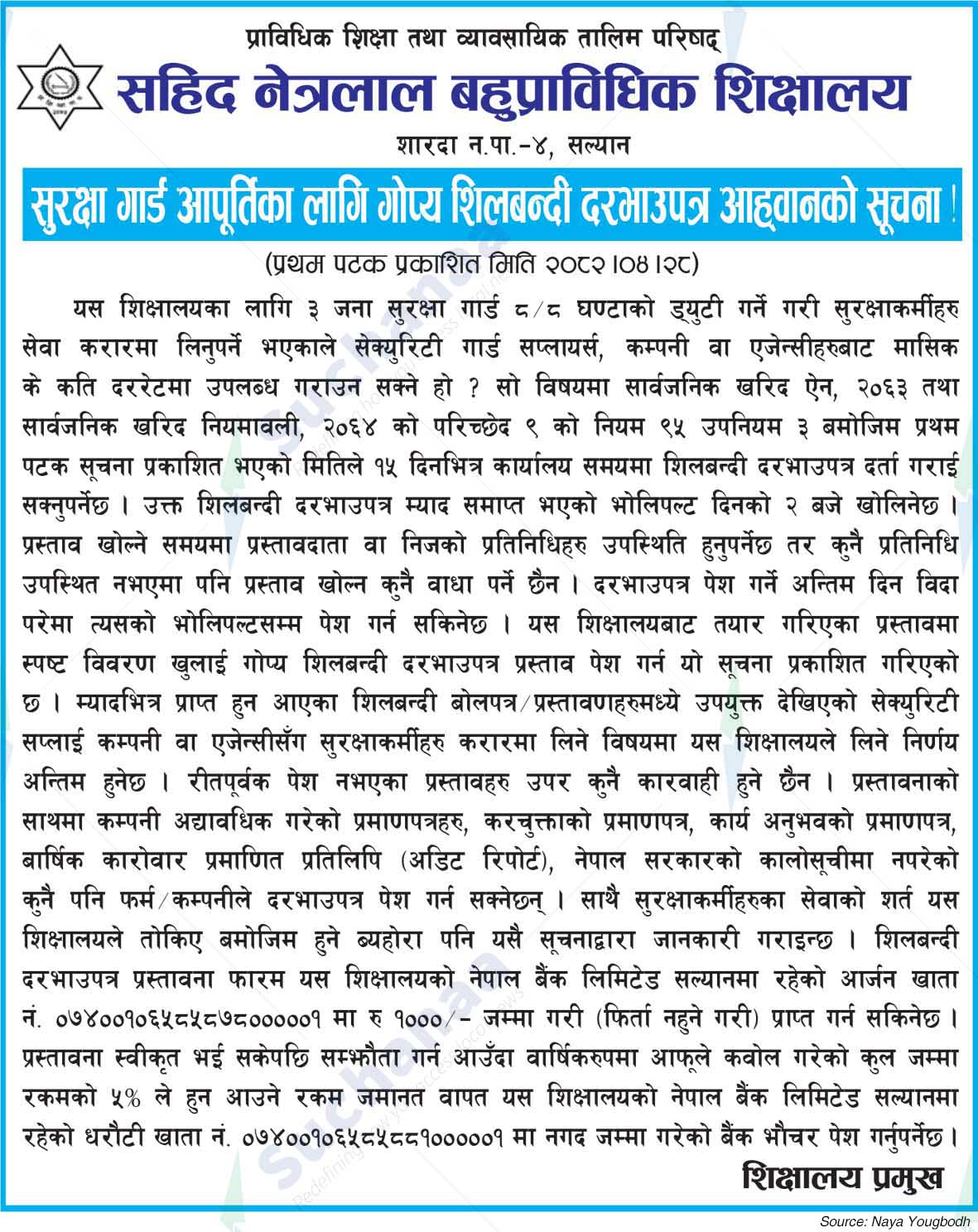 Technical Education and Vocational Training Council