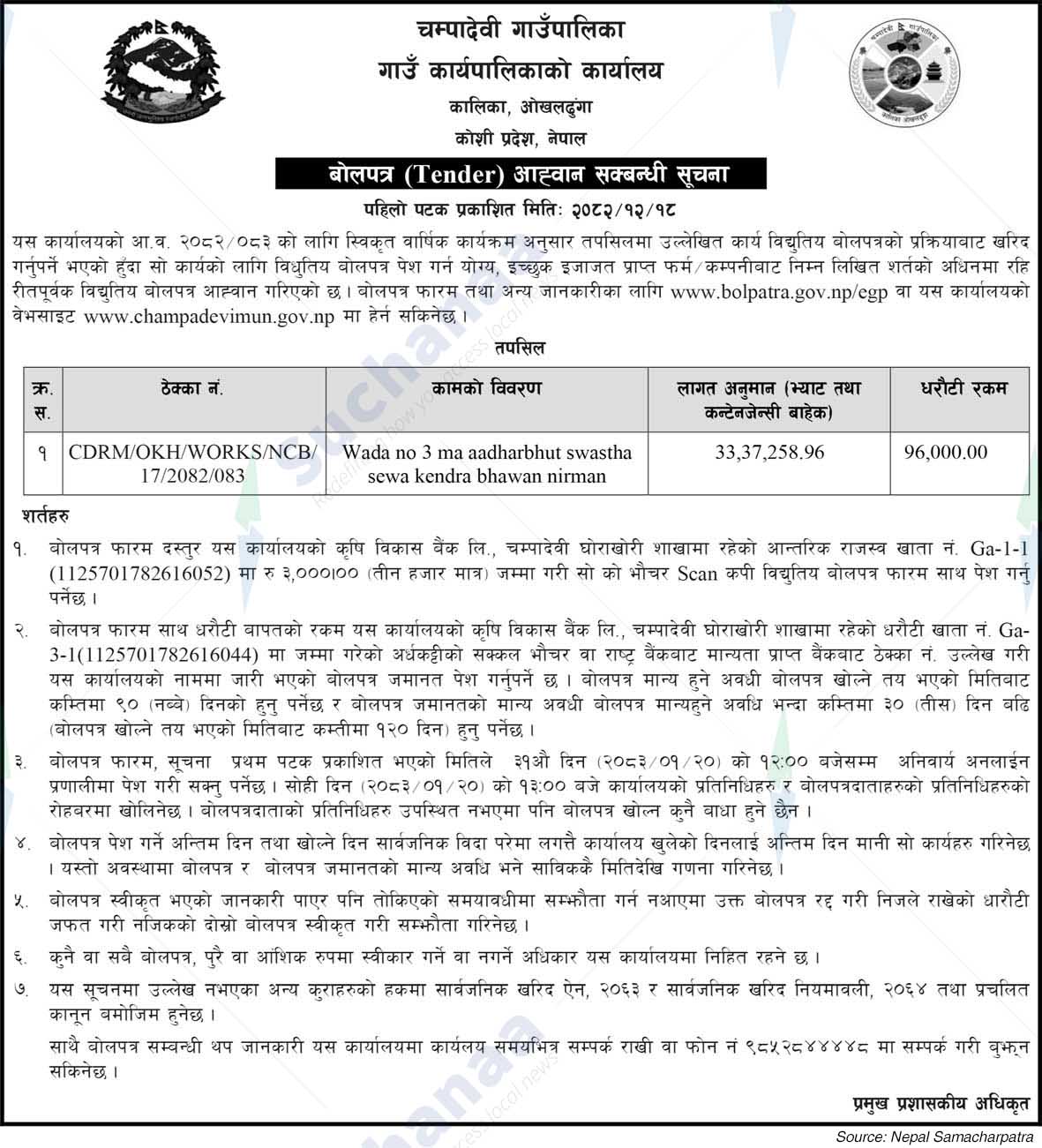 Champadevi Rural Municipality