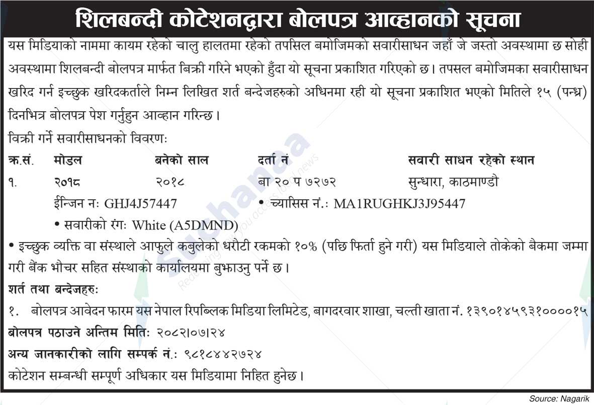 Nepal Republic Media Limited