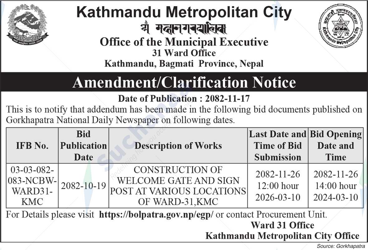 Kathmandu Metropolitan City