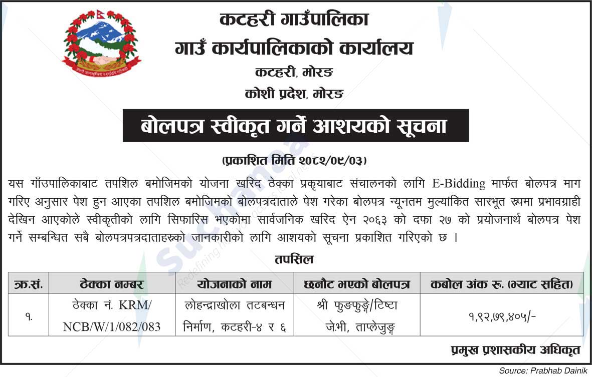 Katahari Rural Municipality