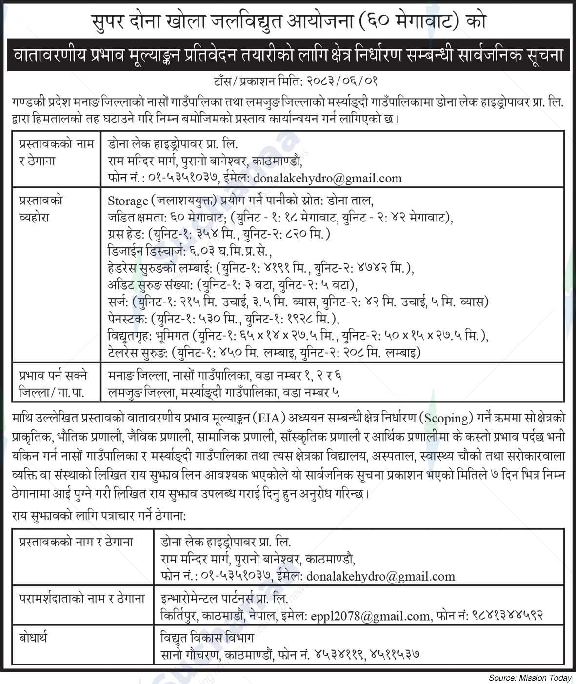 Dona Lake Hydropower Pvt. Ltd.