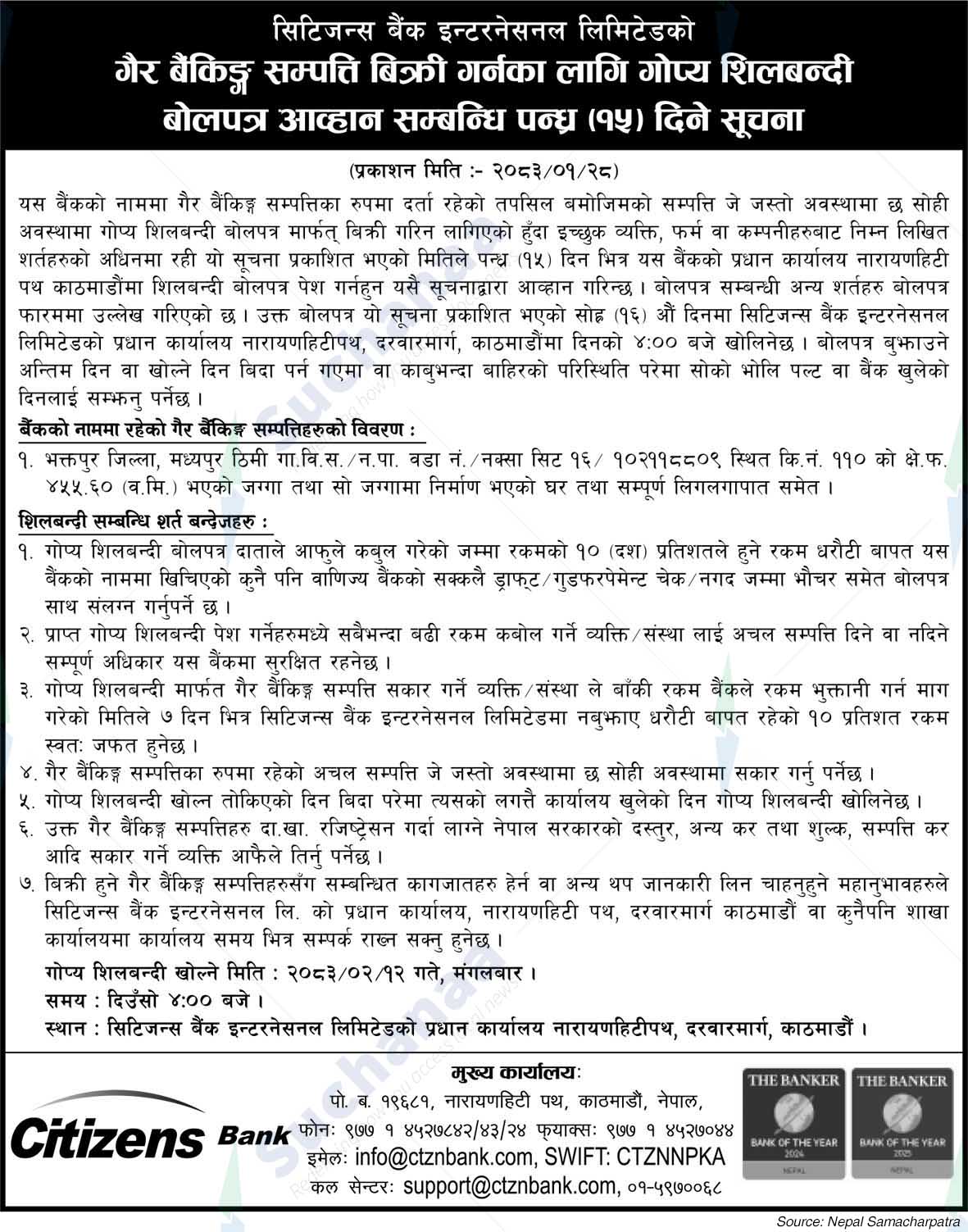 Citizens Bank International Limited