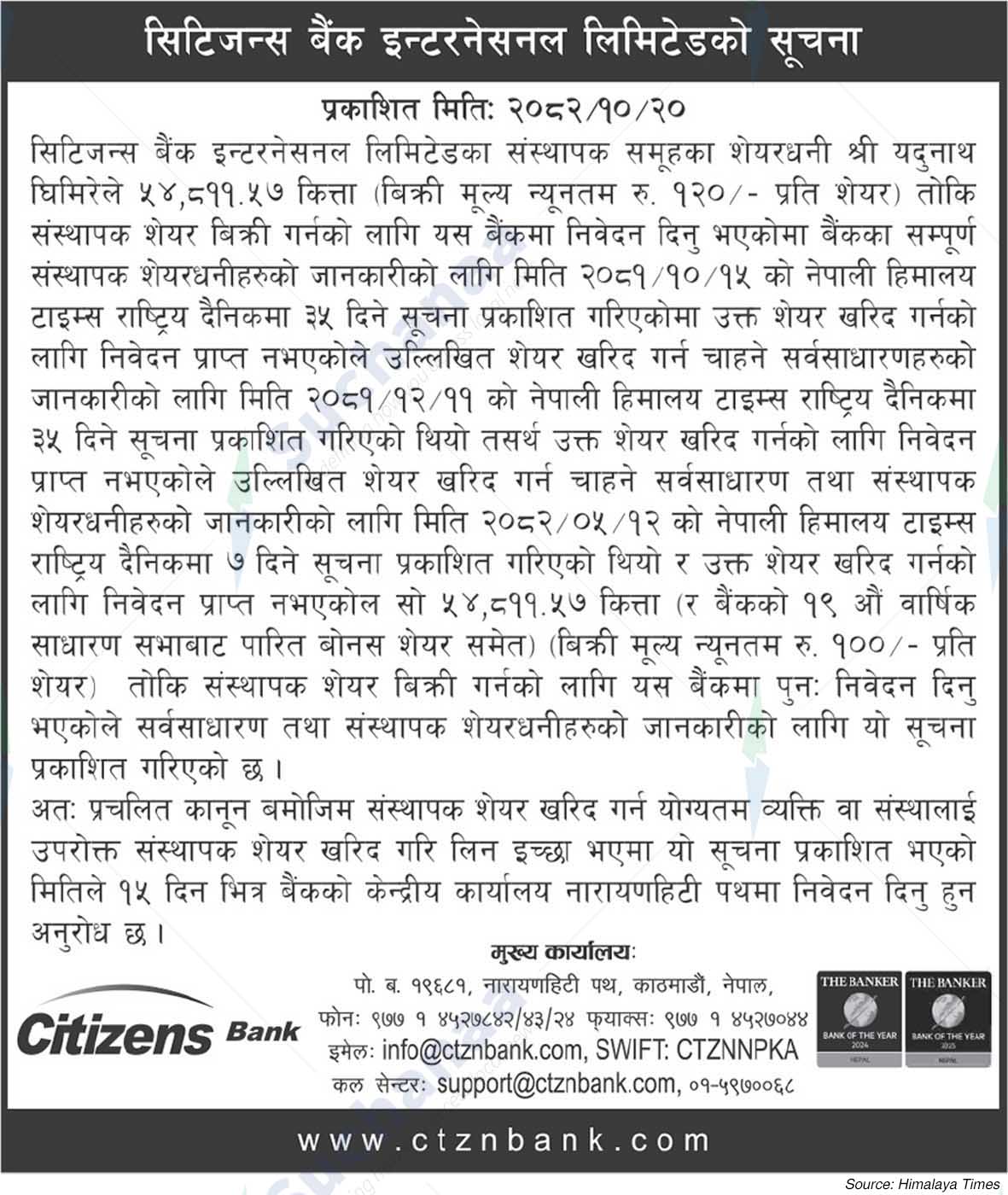 Citizens Bank International Limited