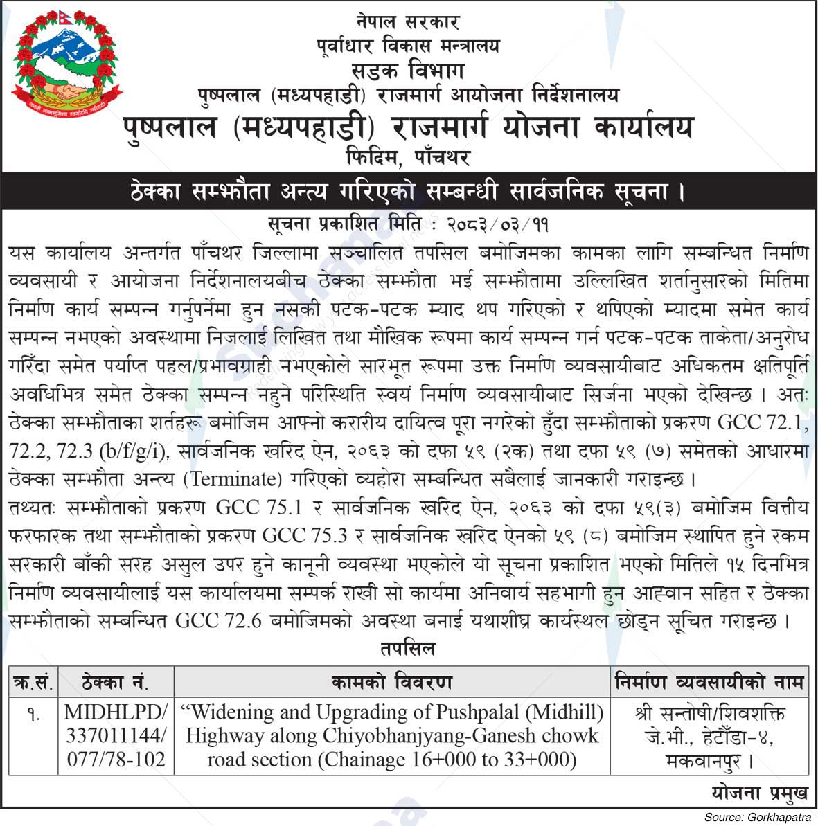 Pushpalal (Mid-Hill) Highway Planning Office, Panchthar