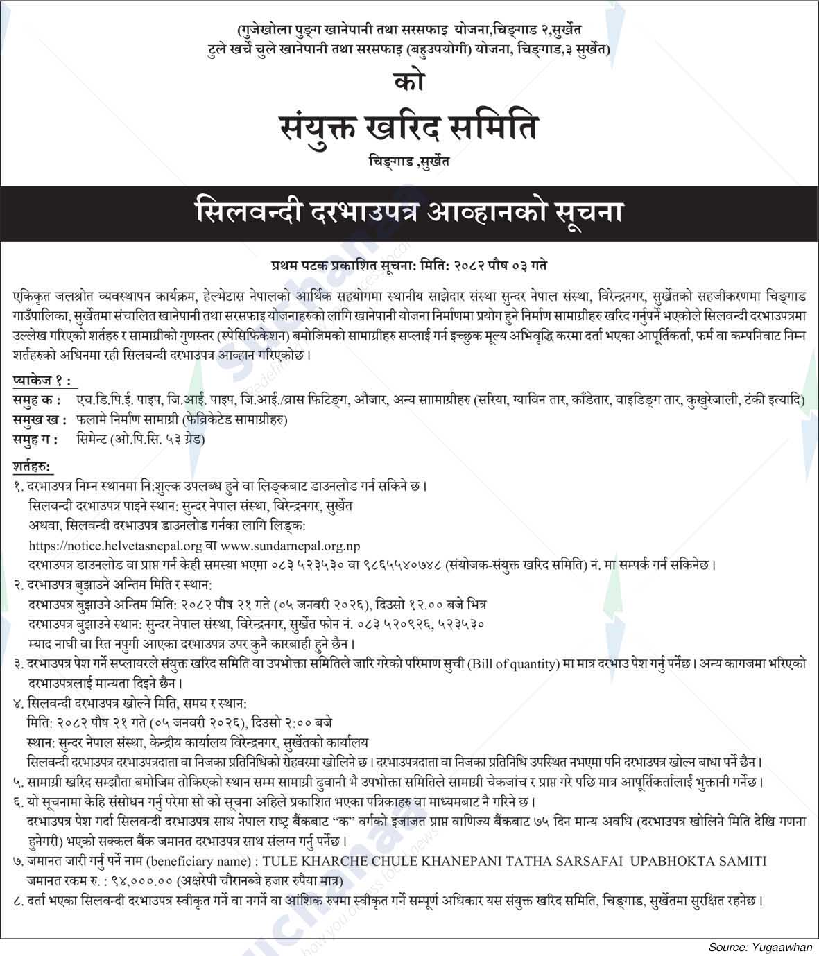 Gujekhola Punga/Surkhet Tule Kharke Chule Drinking Water and Sanitation Project