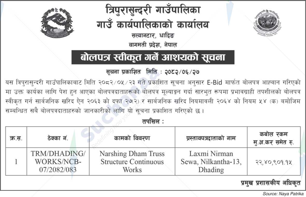 Tripurasundari Rural Municipality