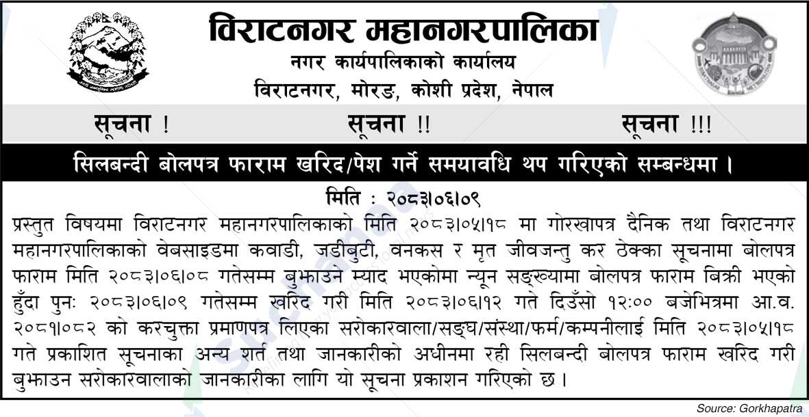 Biratnagar Metropolitan City