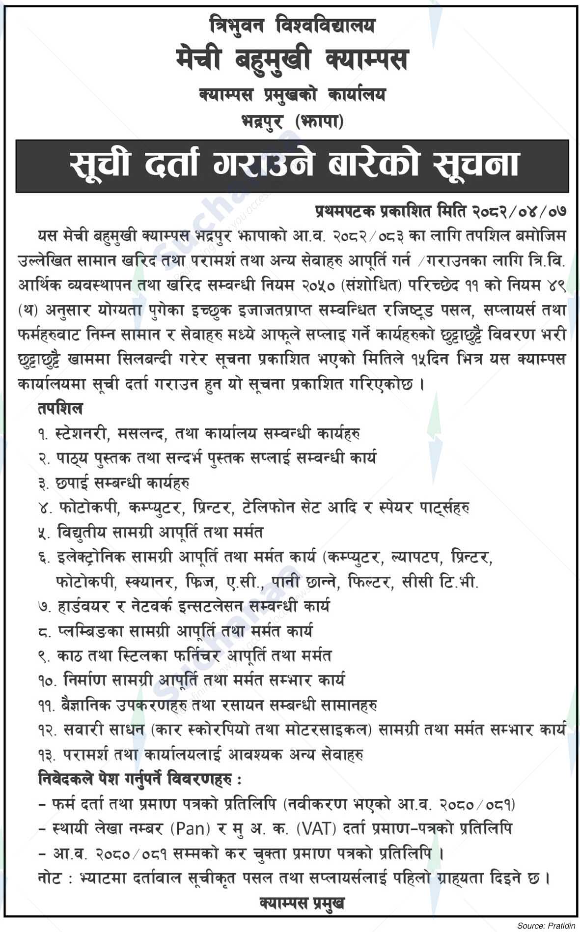 Mechi Multipurpose Campus