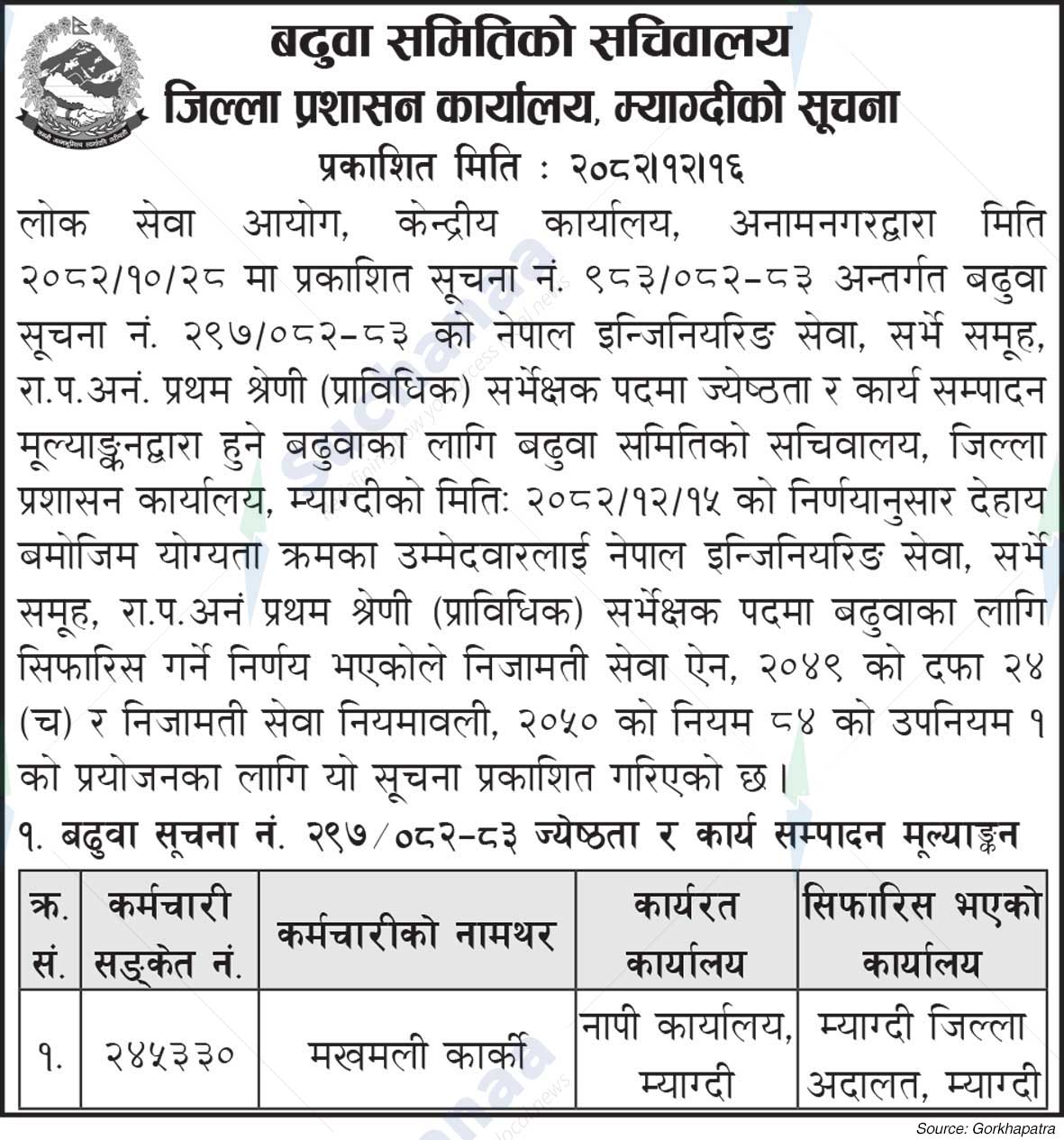 District Administration Office, Myagdi