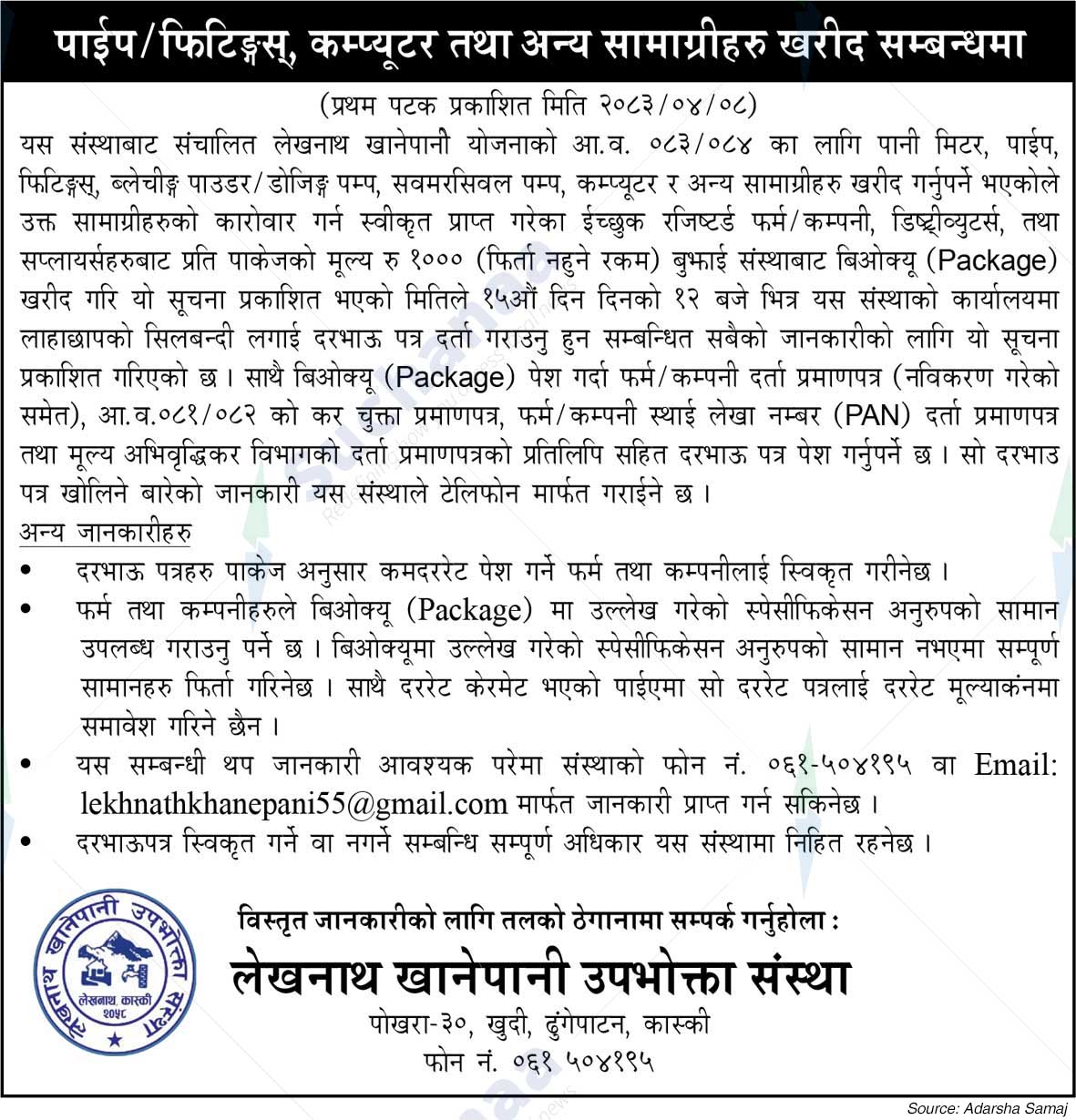 Lekhnath Water Supply User Committee