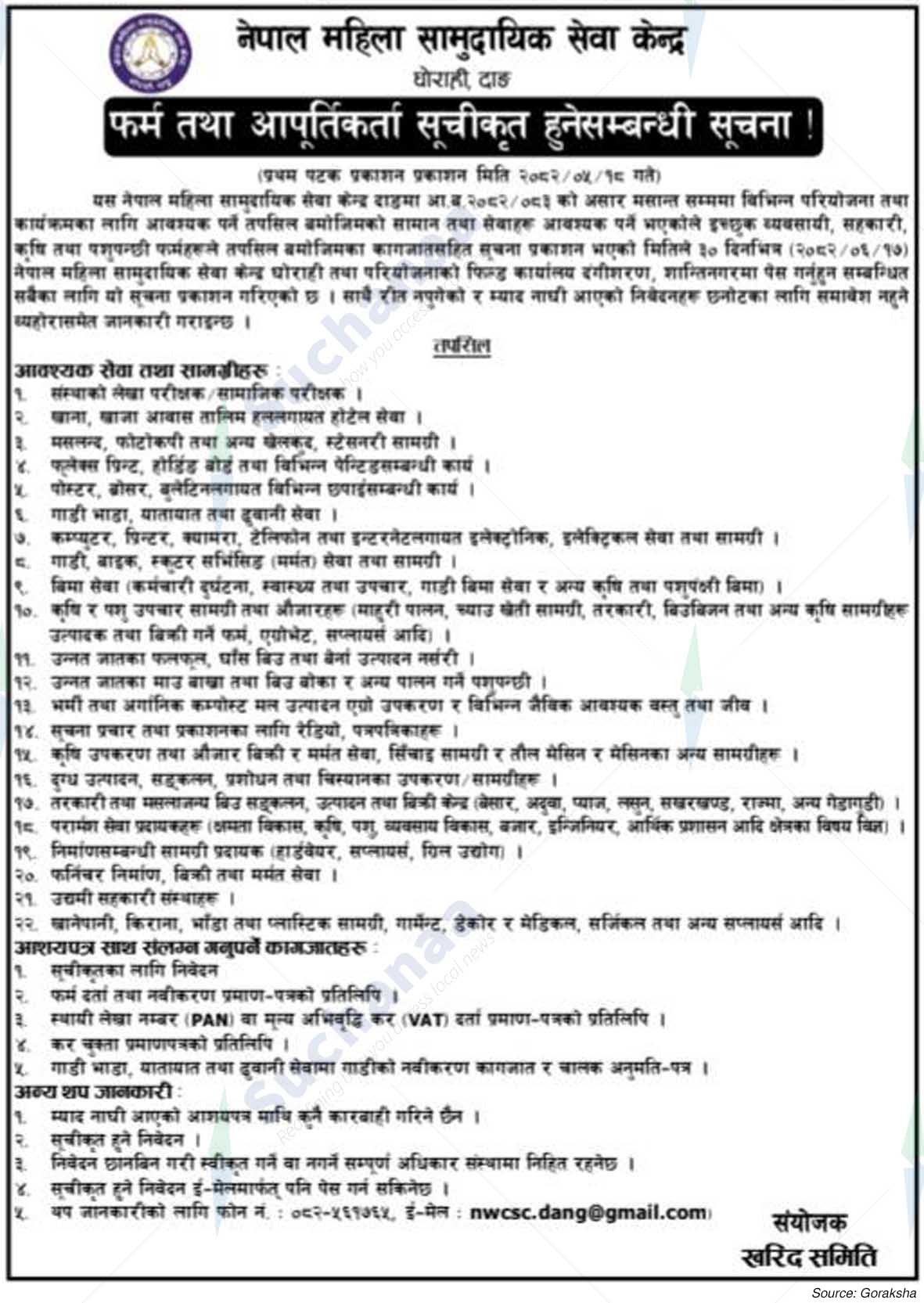 Nepal Women's Community Service Center
