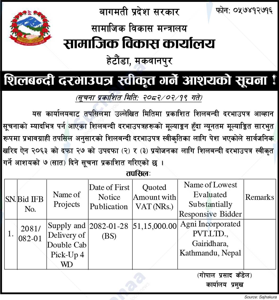 Social Development Office, Hetauda