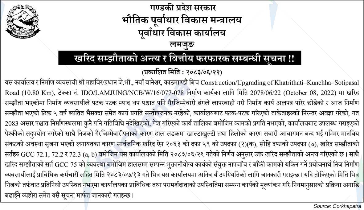 Infrastructure Development Office, Lamjung