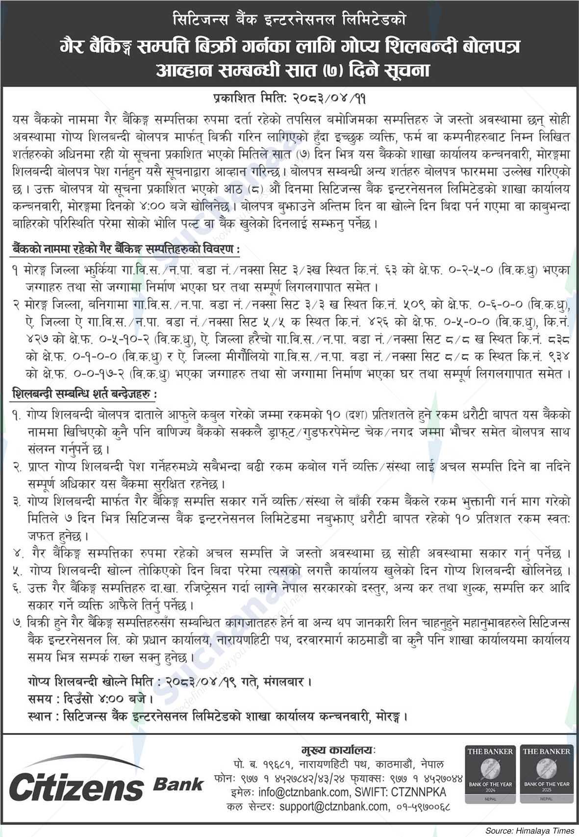 Citizens Bank International Limited