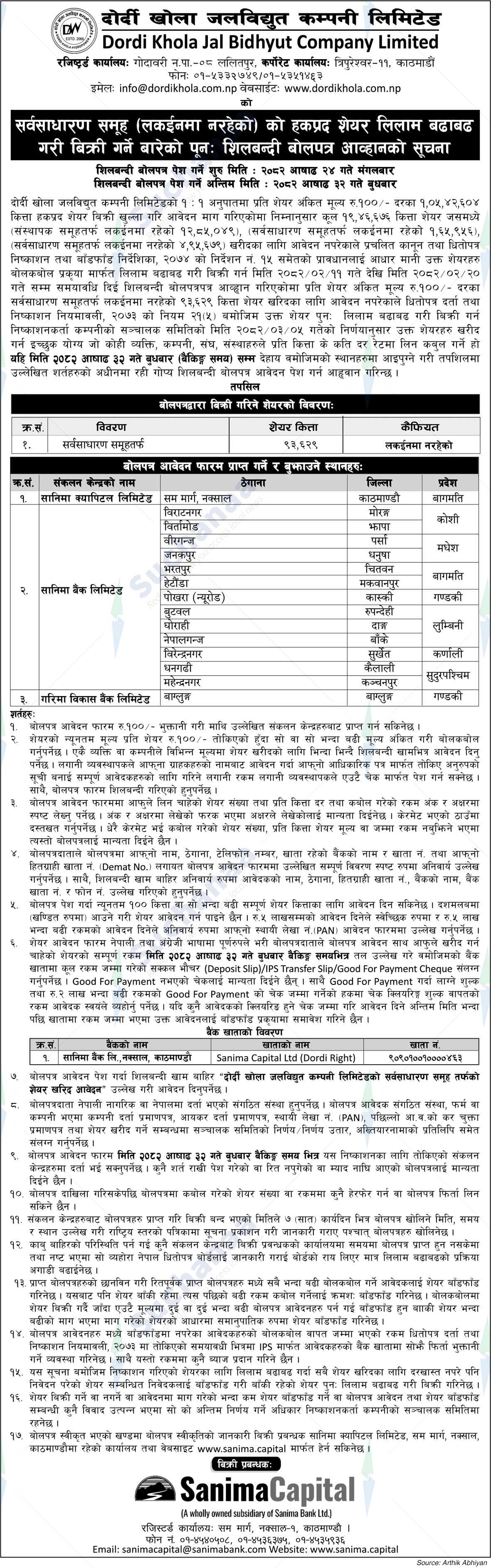 Dordi Khola Jal Bidhyut Company Limited