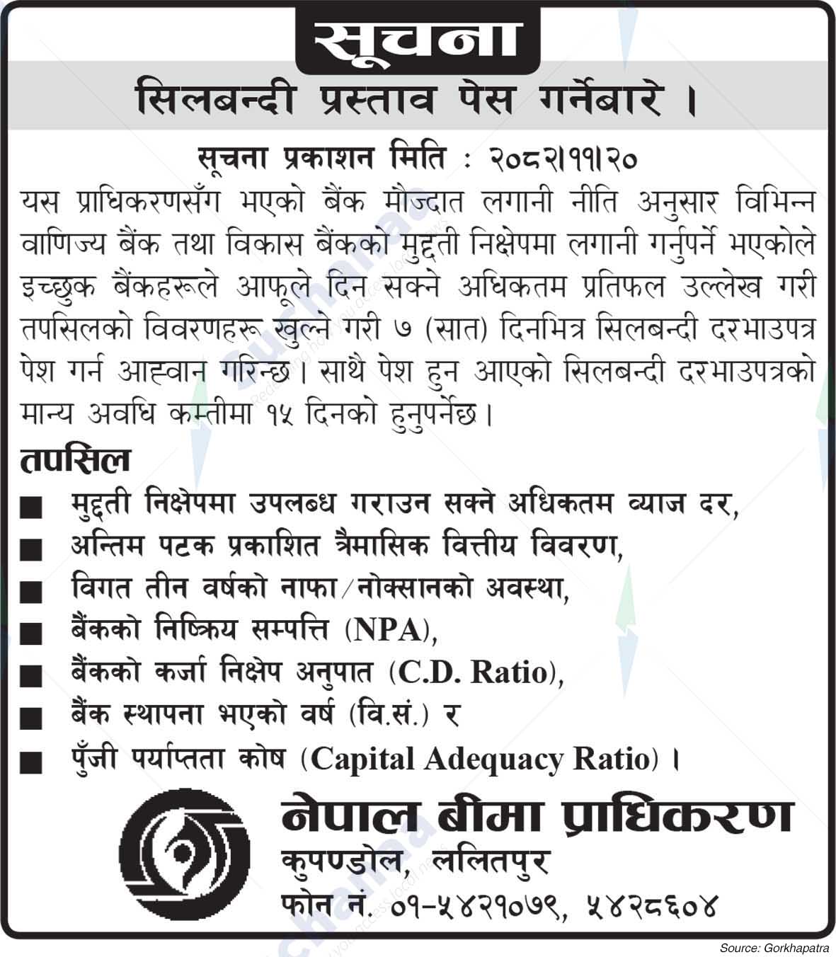 Nepal Insurance Authority