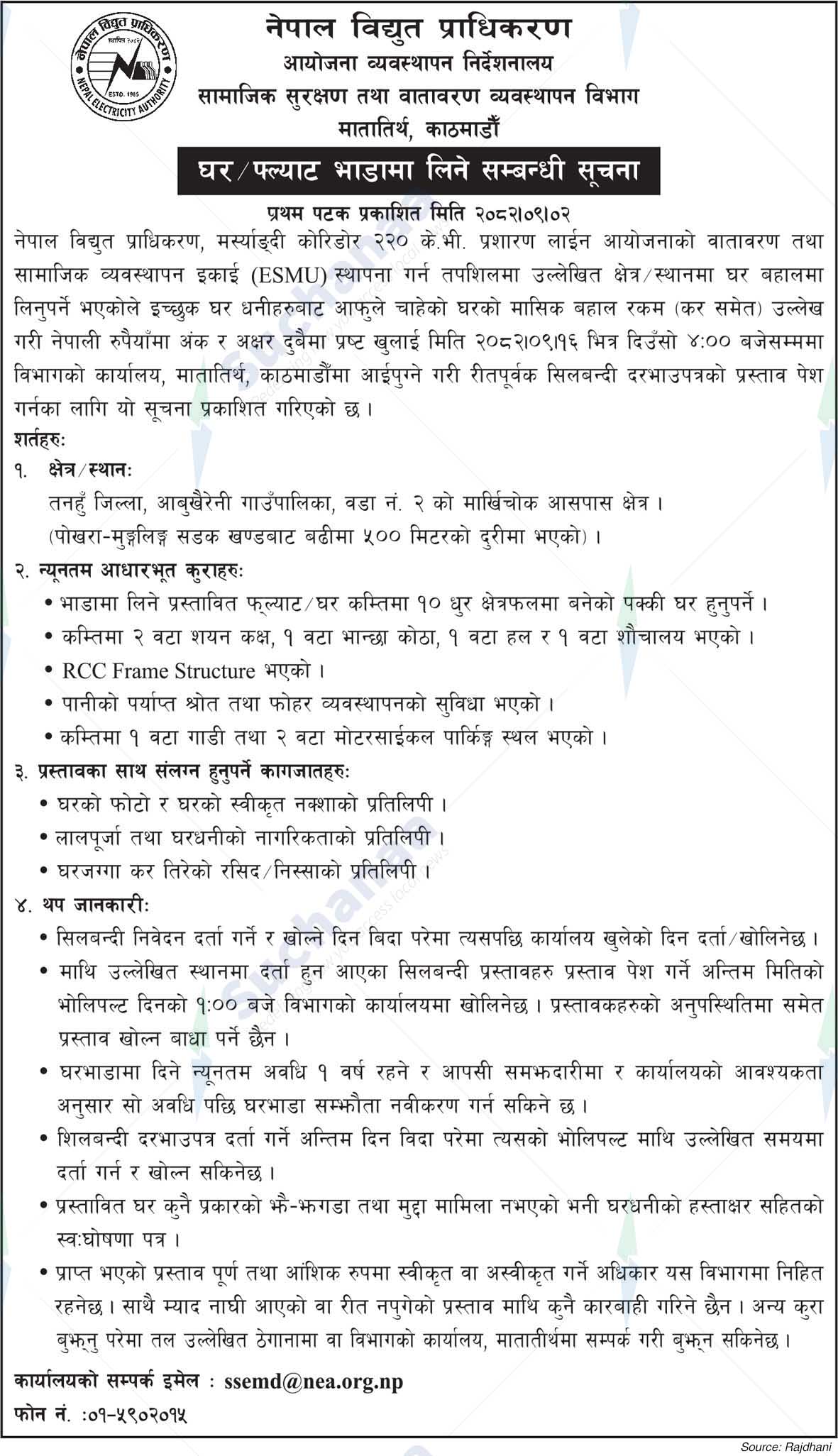 Nepal Electricity Authority