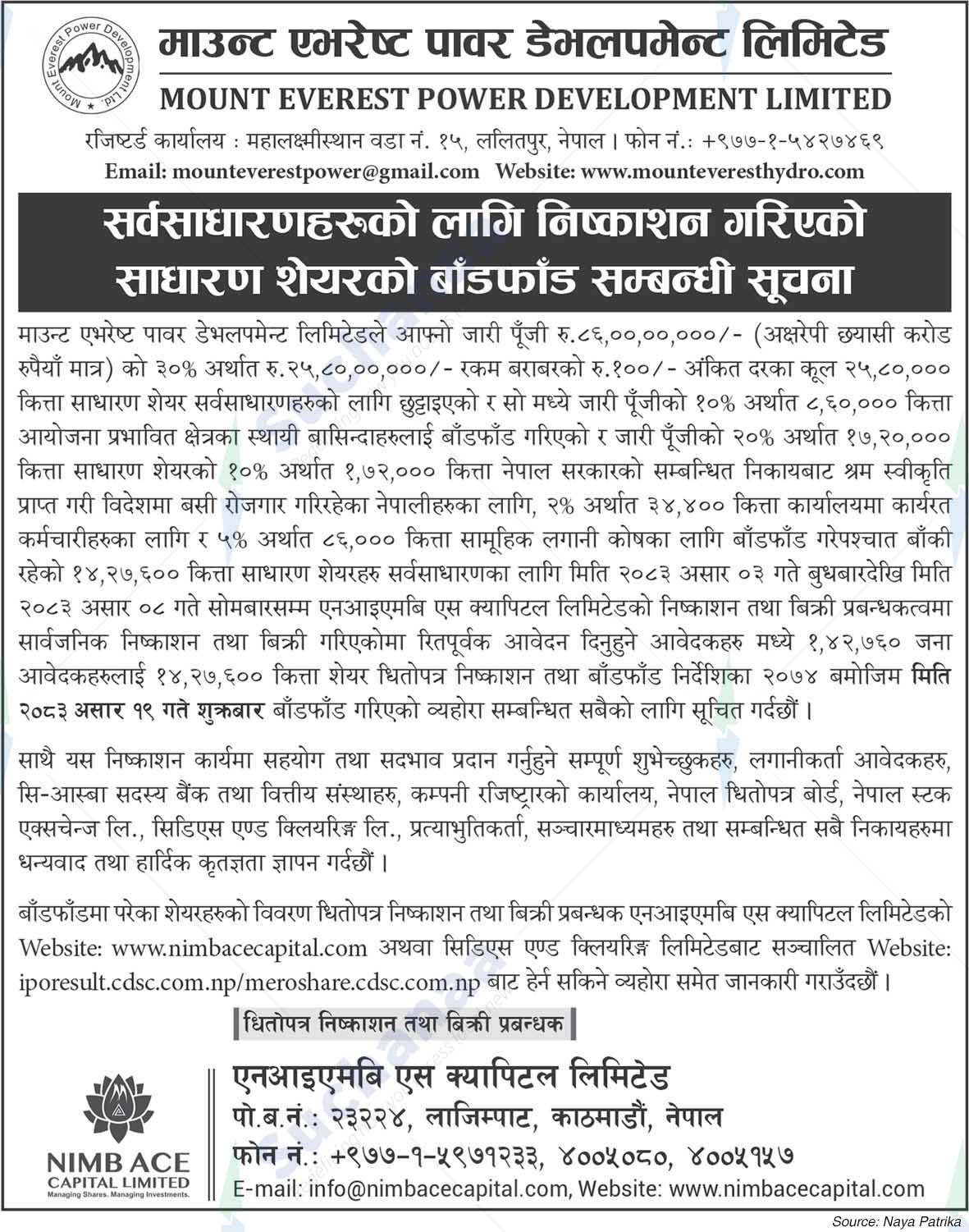 Mount Everest Power Development Limited