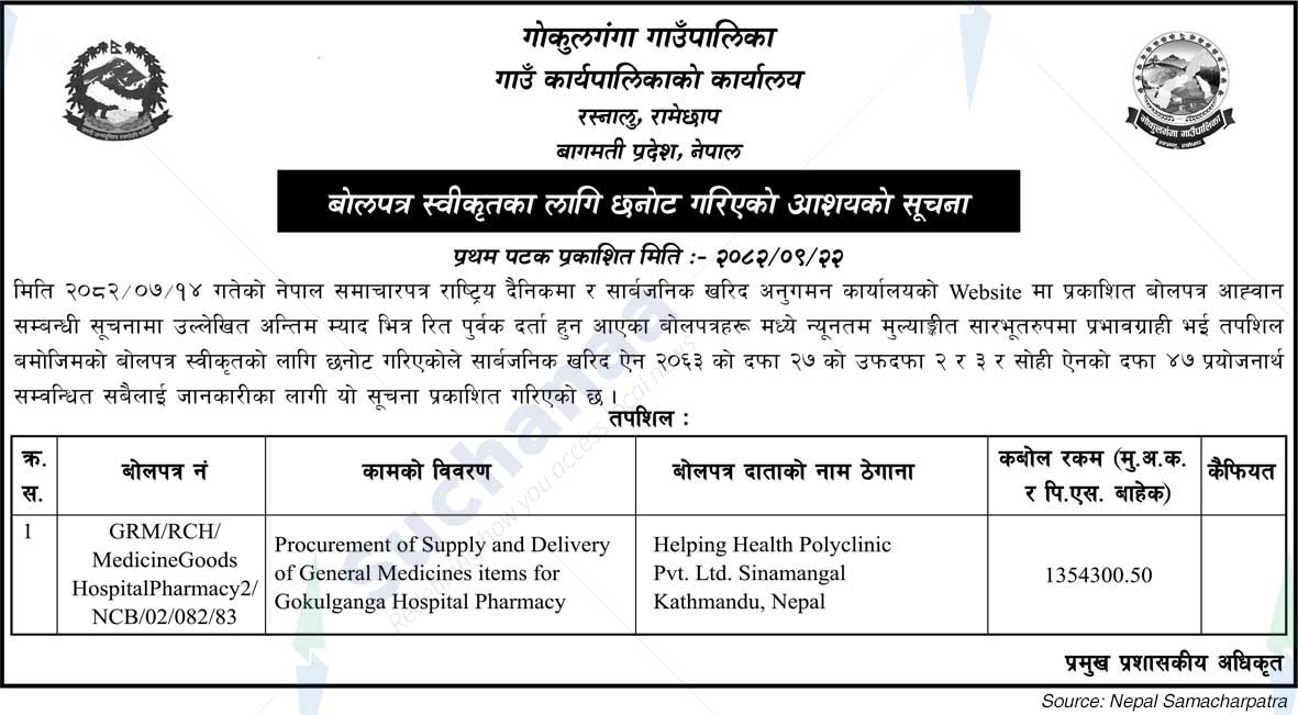 Gokulganga Rural Municipality