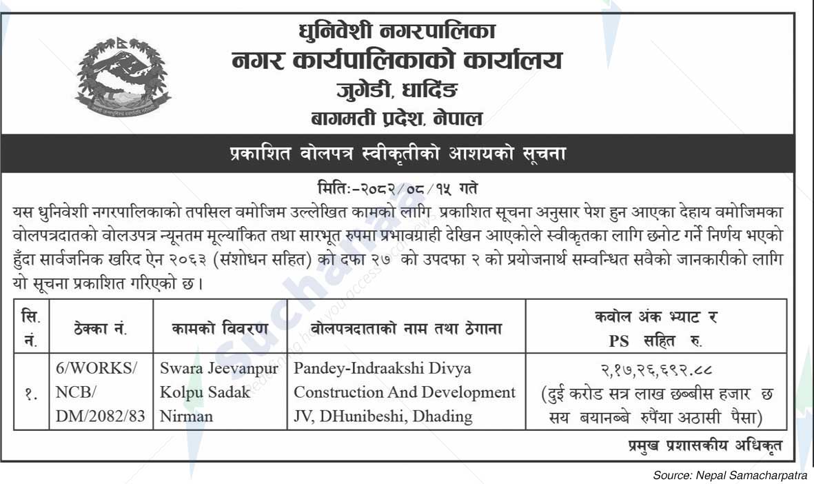 Dhunibeshi Municipality