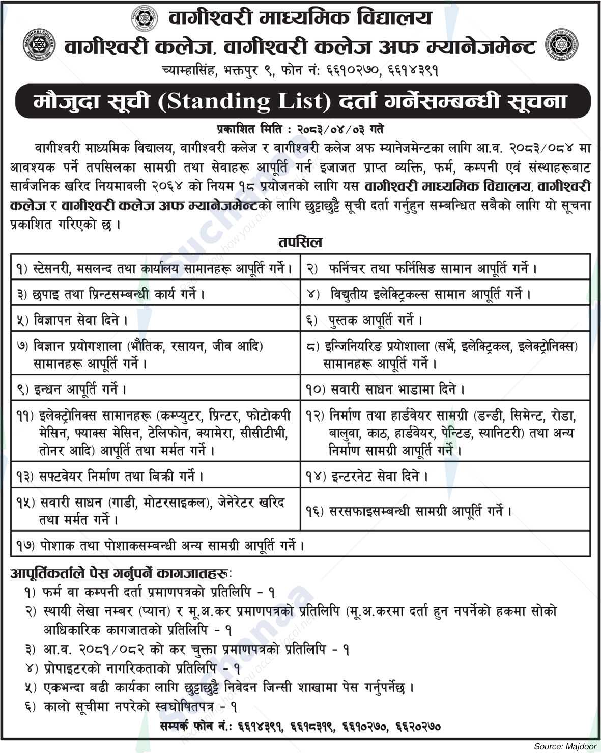 Bagiswori College