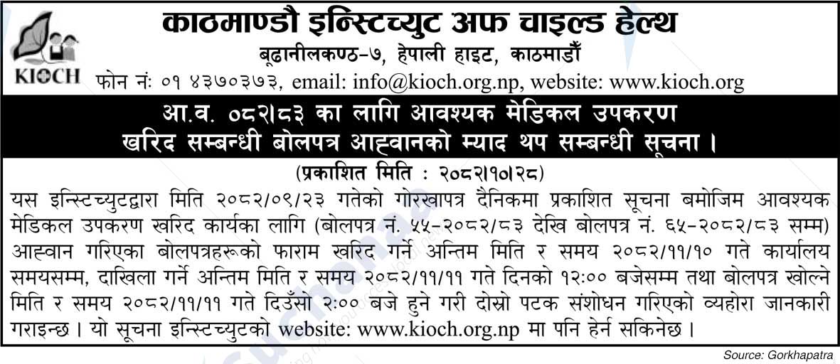 Kathmandu Institute of Child Health (KIOCH)