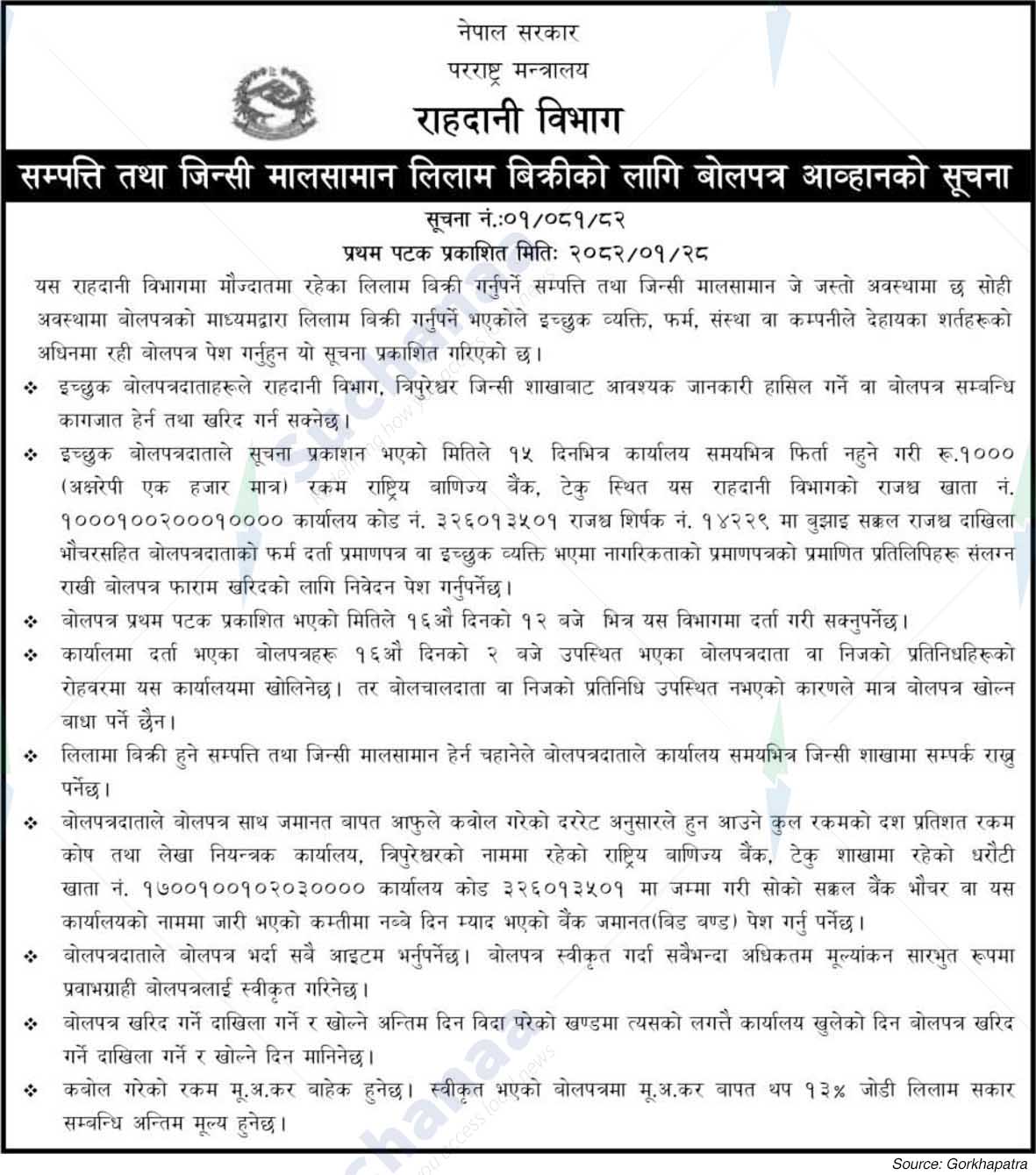 Passport Department