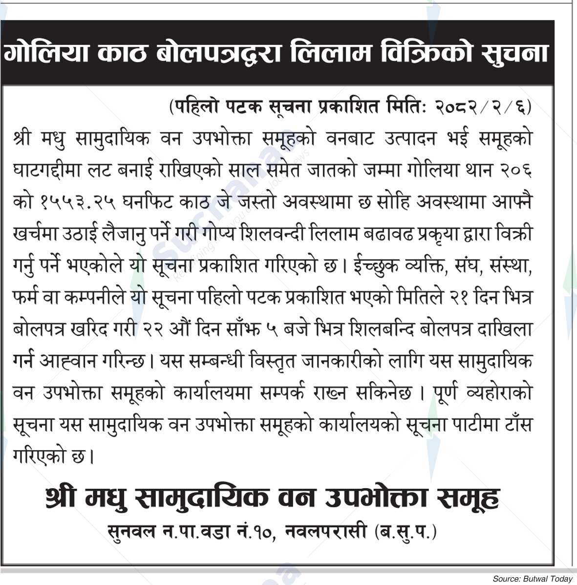 Madhu  Saa.Wa.Wo.Sa