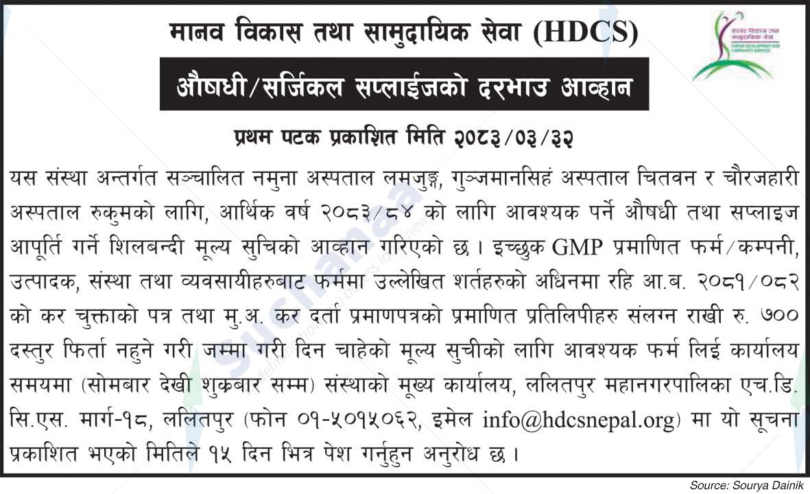 Human Development Community Services (HDCS)