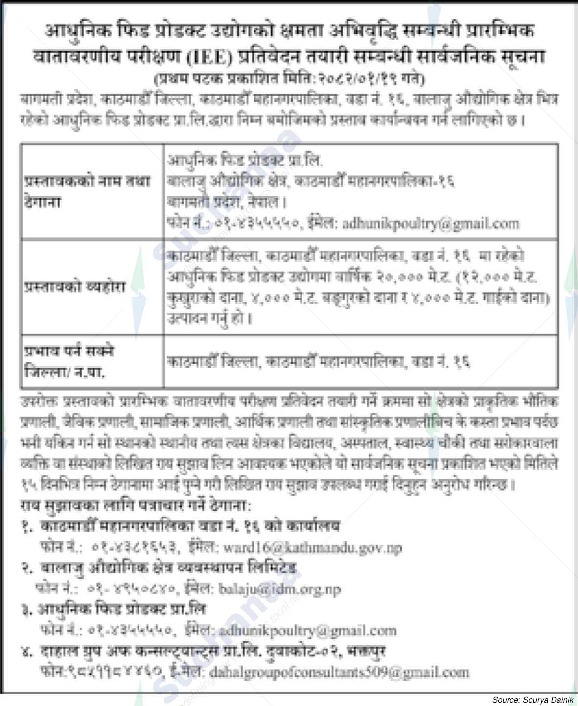 Public Notice Regarding Preparation of Preliminary Environmental Examination (IEE) Report on Capacit