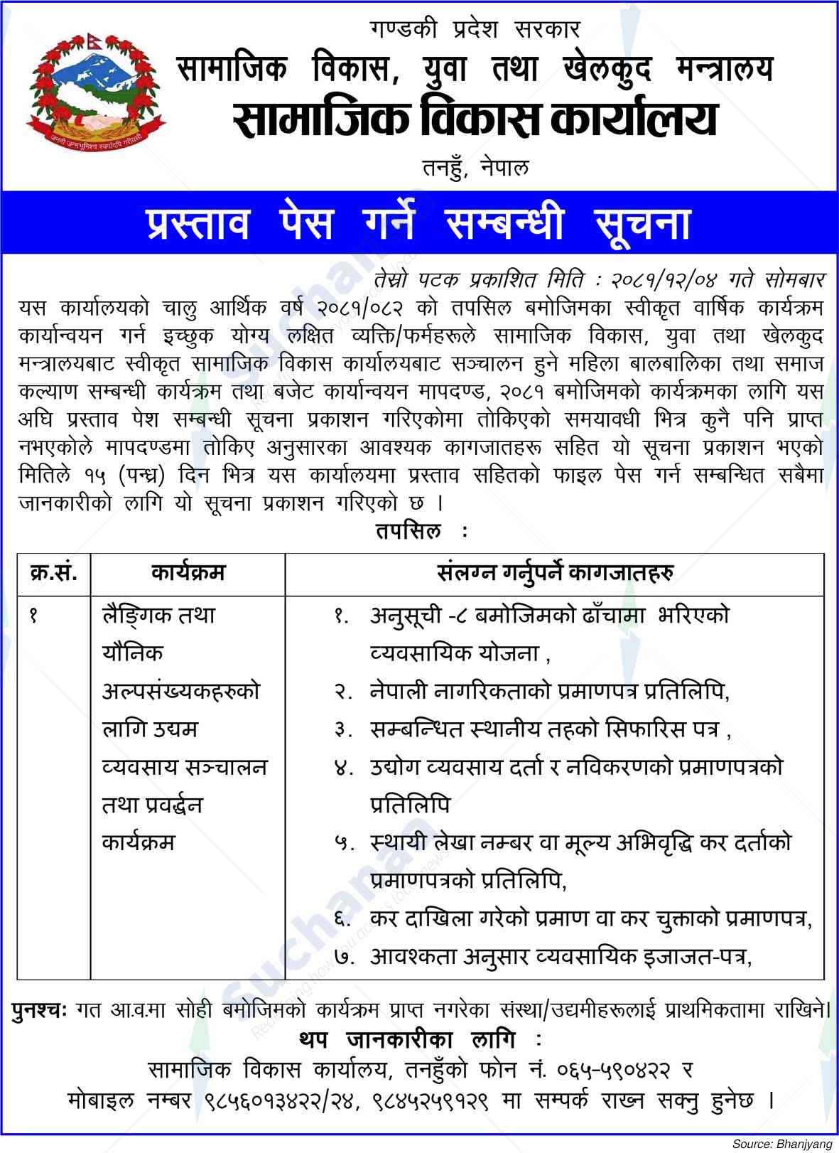 Social Development Office