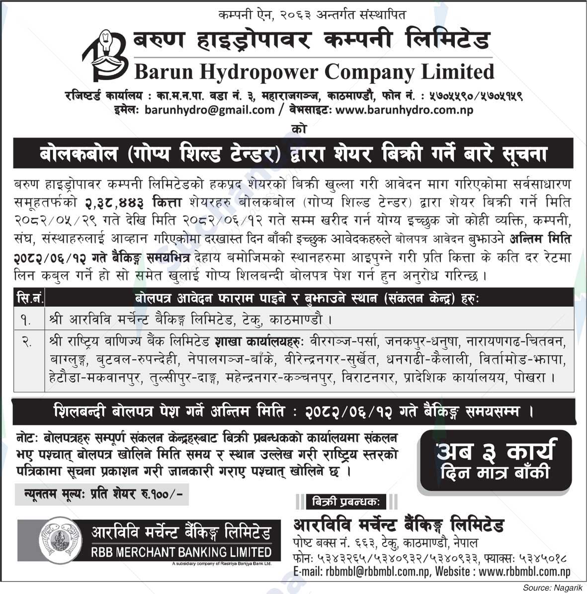 Barun Hydropower Co. Ltd.